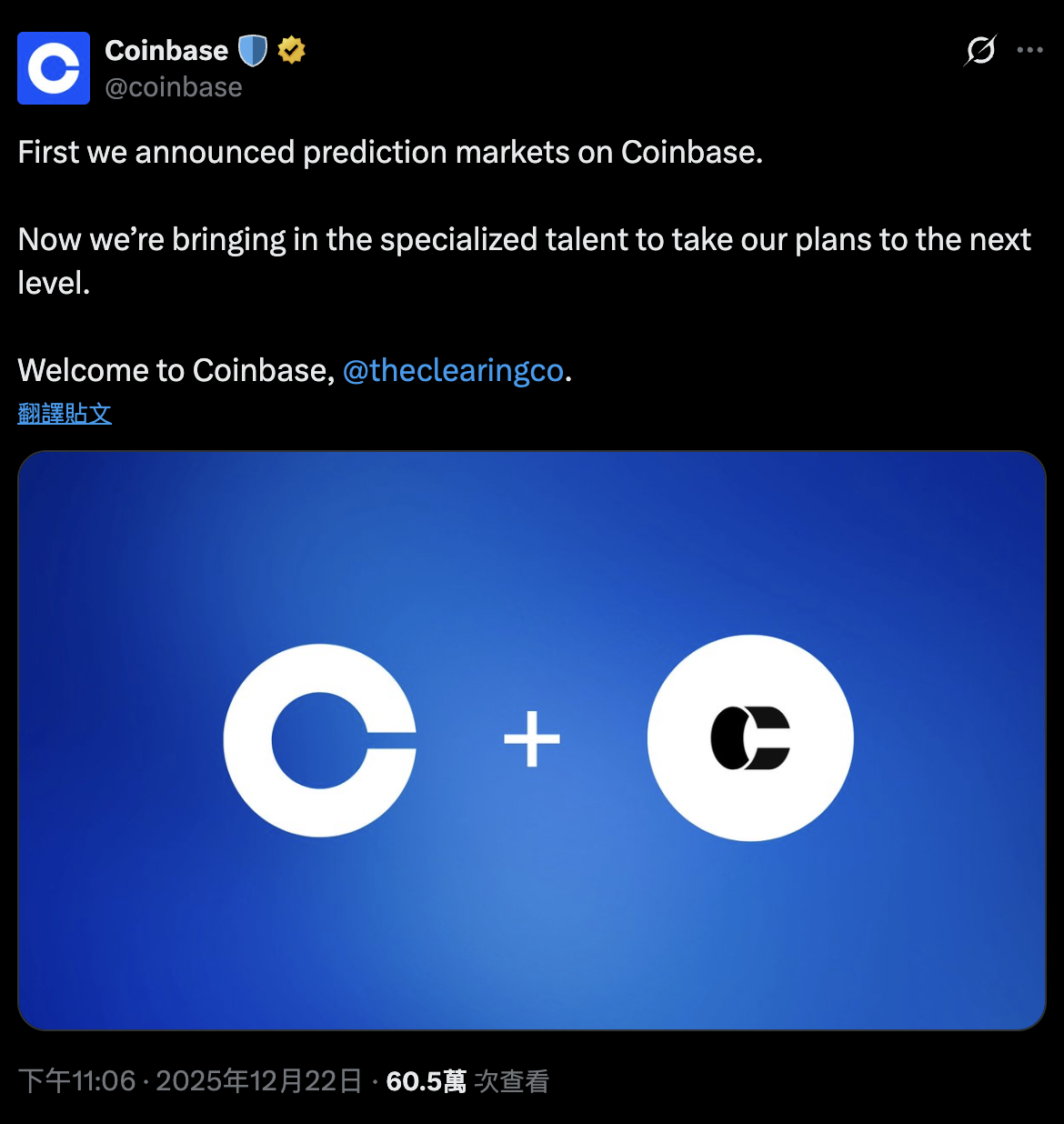 Coinbase收購清算公司，補齊業務關鍵拼圖！全面進軍預測市場、衍生品