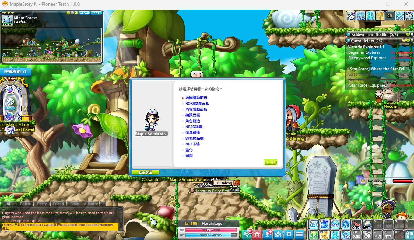 獨家評測》楓之谷N鏈遊值得玩嗎？8個優缺點：如何防外掛是關鍵