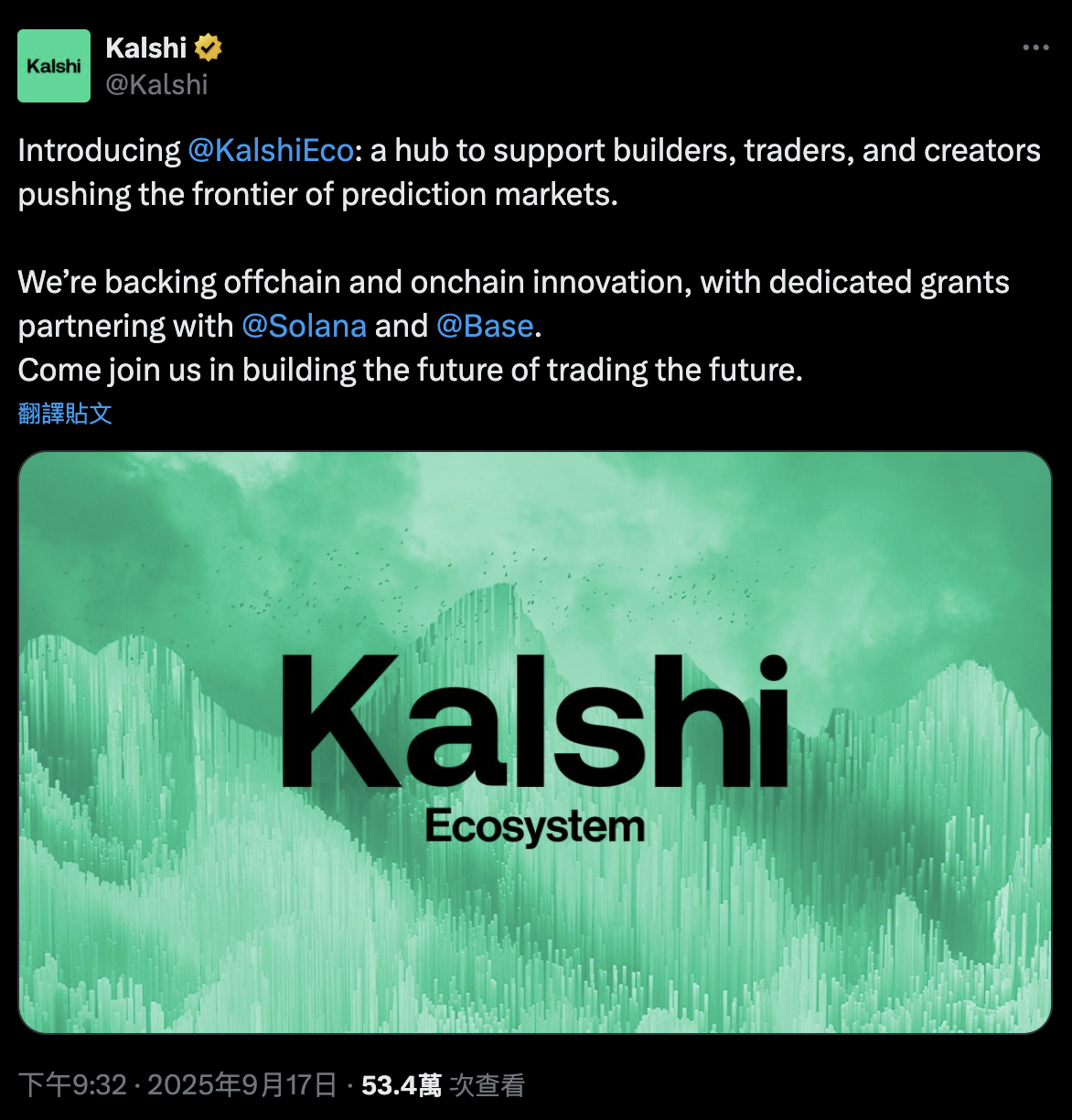 預測市場走進鏈上！Kalshi攜手2條鏈打造生態圈，歡迎創作者參與