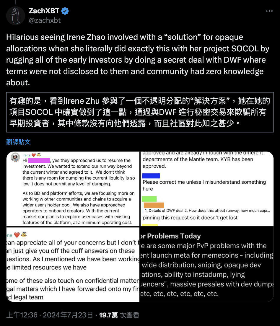 鏈上偵探 ZachXBT 要發了一系列證據，來調侃這次合作的諷刺之處