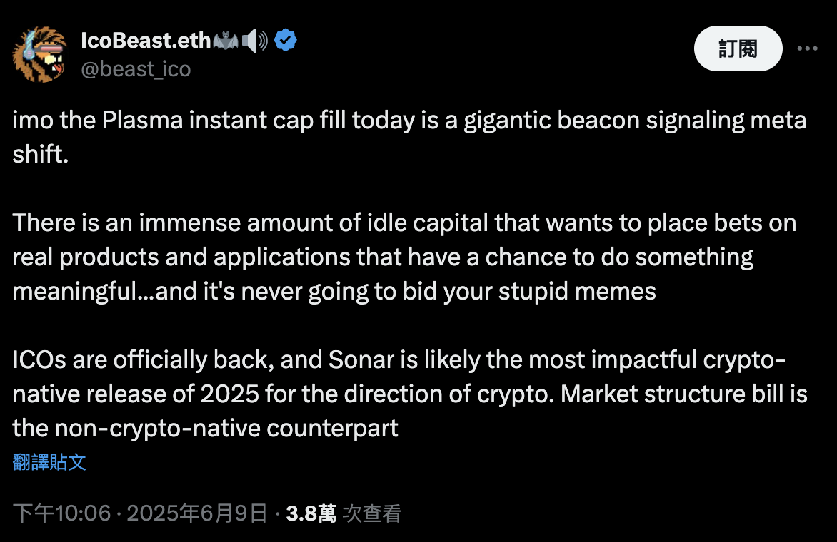 Plasma的ICO引發搶購潮！快速吸金5億鎂，有人花10萬鎂插隊