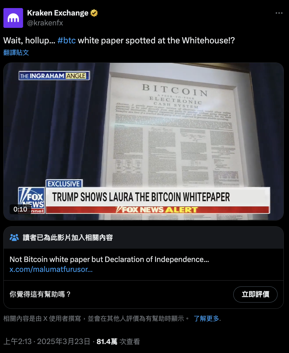 川普白宮懸掛比特幣白皮書！影片掀社群瘋傳，真相到底為何？