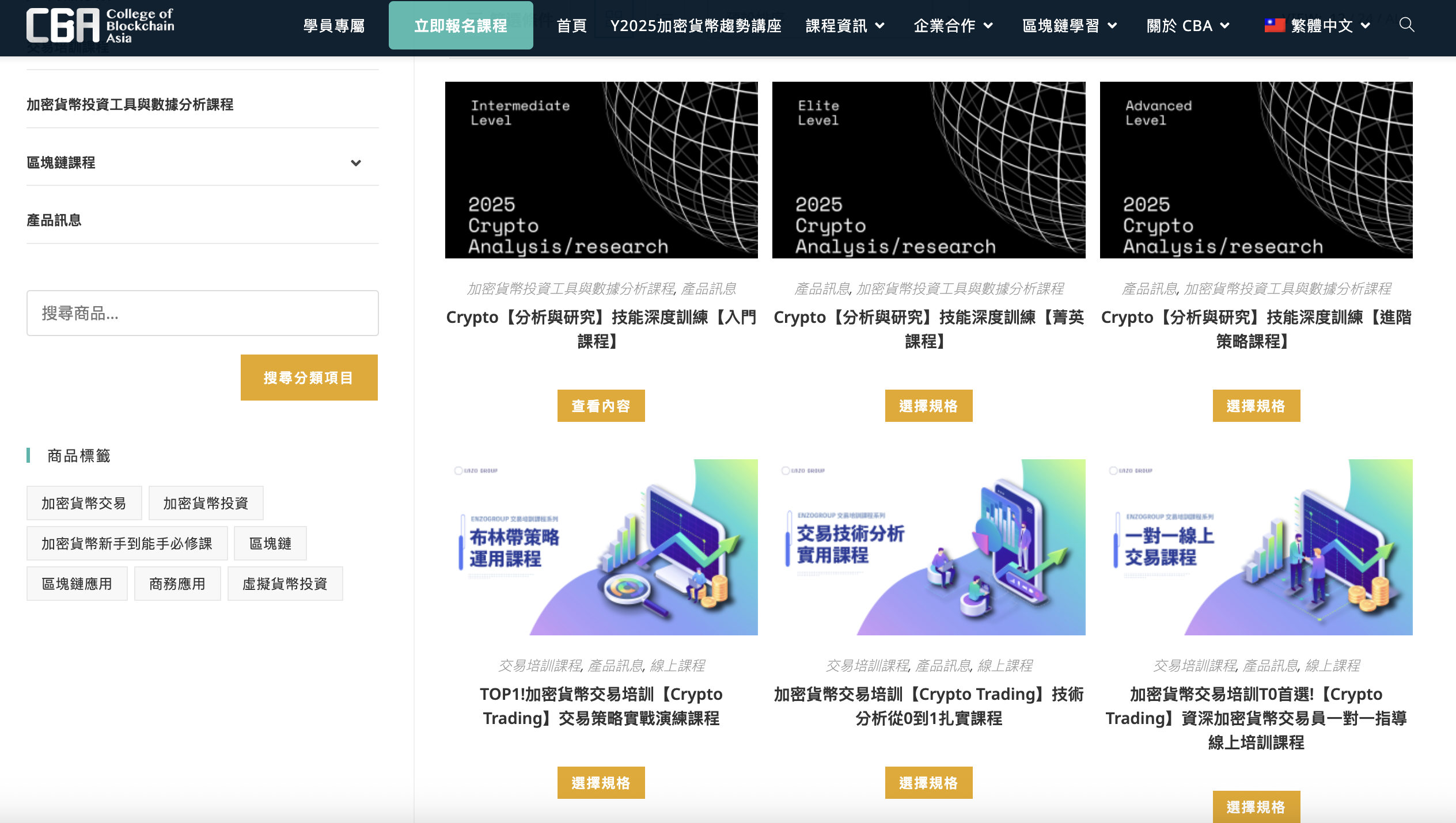 區塊鏈協會創辦人涉詐！網友喊話某台媒：之前幫洗白要道歉了沒