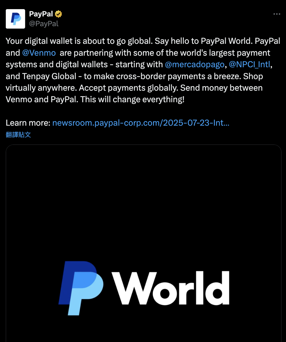 SEC放行！PayPal World不靠區塊鏈也能秒結算，能成穩定幣殺手？