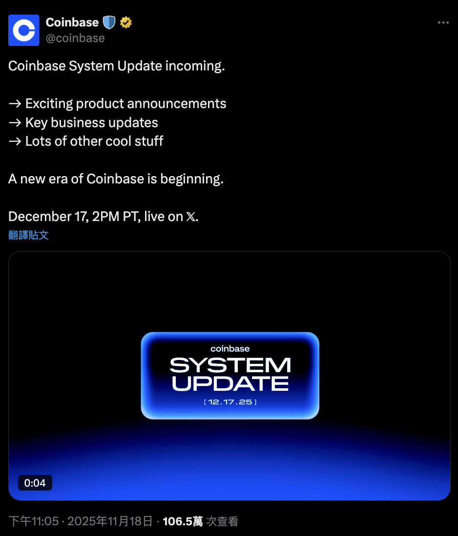 Coinbase偷偷測試預測市場？結合代幣化股票，將改變你對交易所的印象