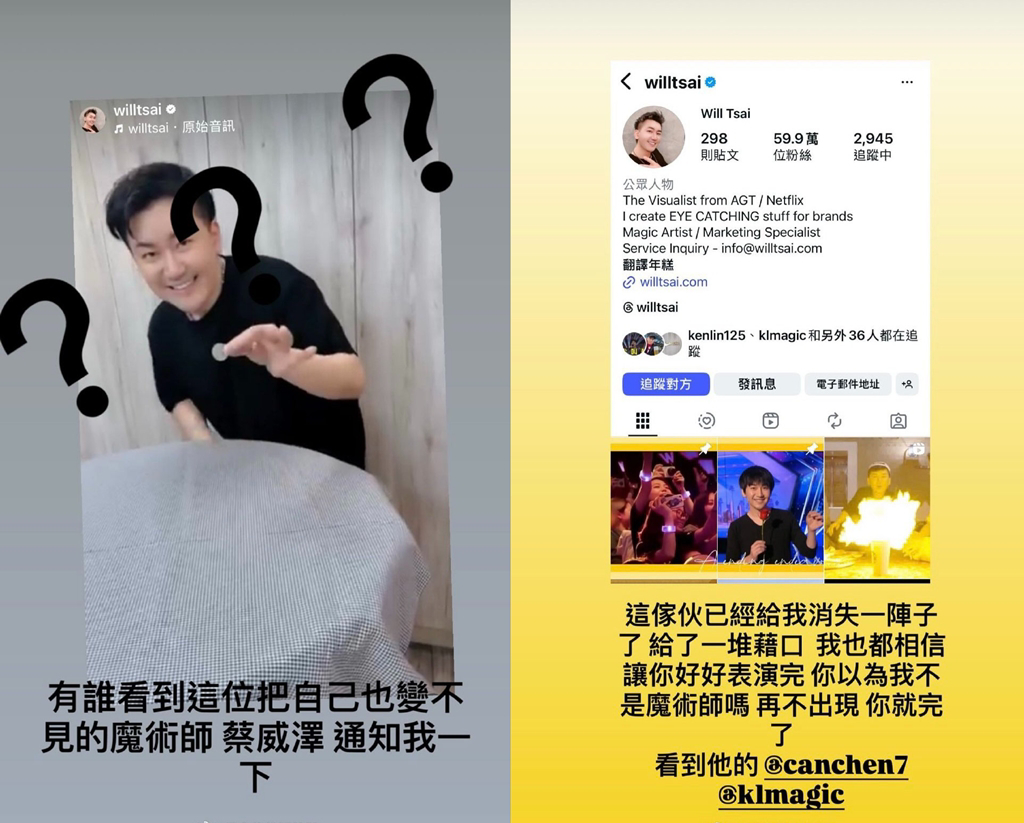 投資上億元比特幣被鎖？蔡威澤代操失聯，周杰倫怒發限動點名