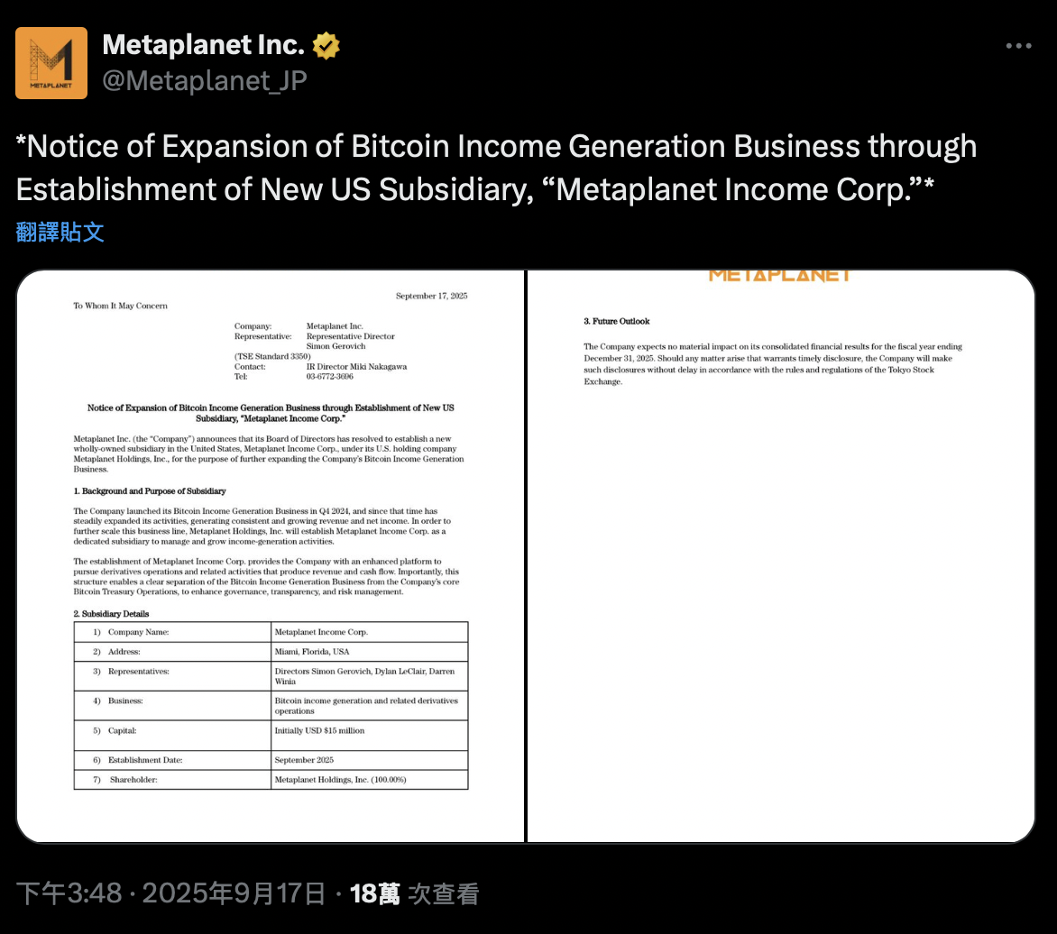 Metaplanet設美國、日本子公司！還買下Bitcoin.jp網域，拓展比特幣
