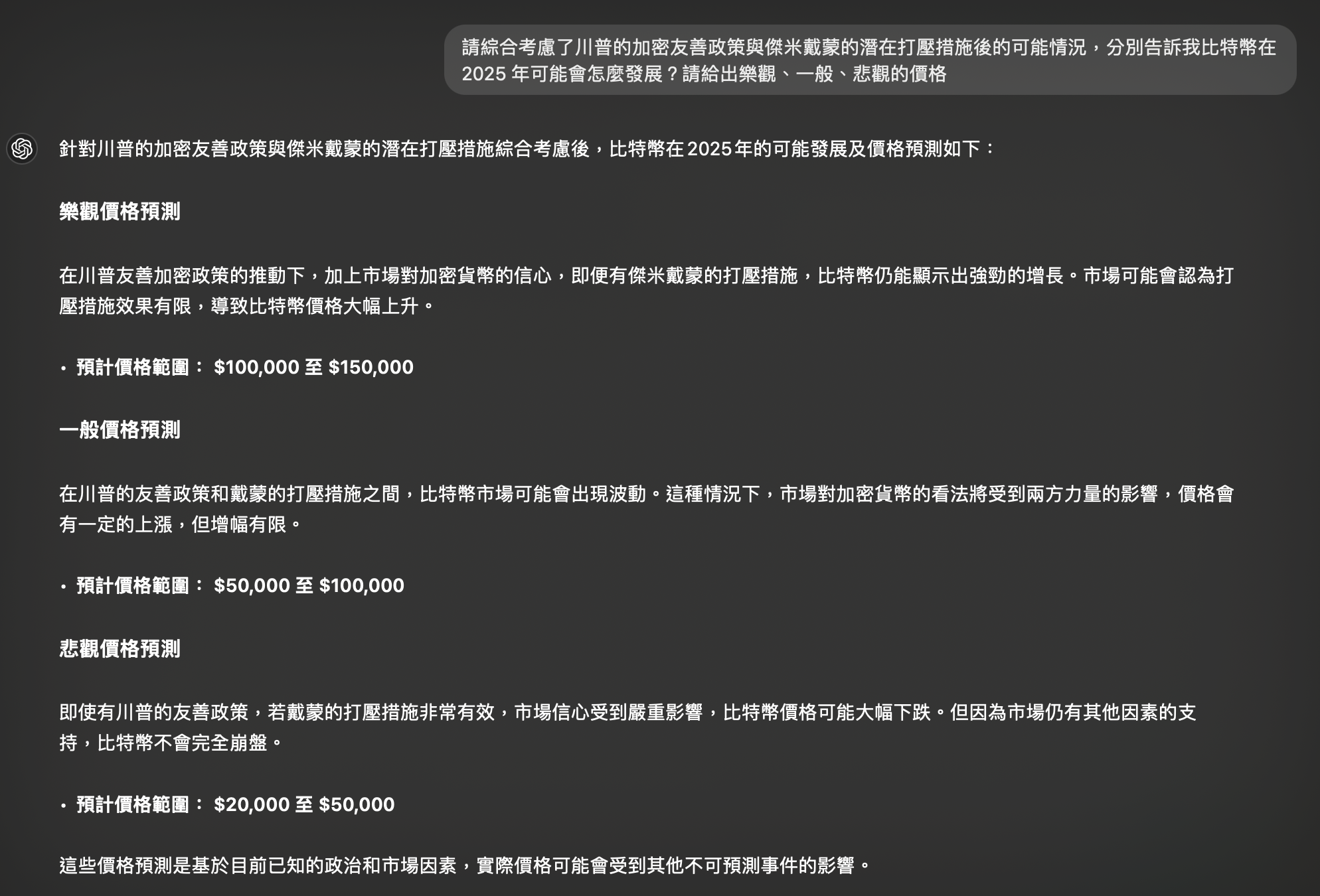 曾砲轟比特幣是騙局！摩根大通CEO 可能當財政部長？川普：他突然改觀了