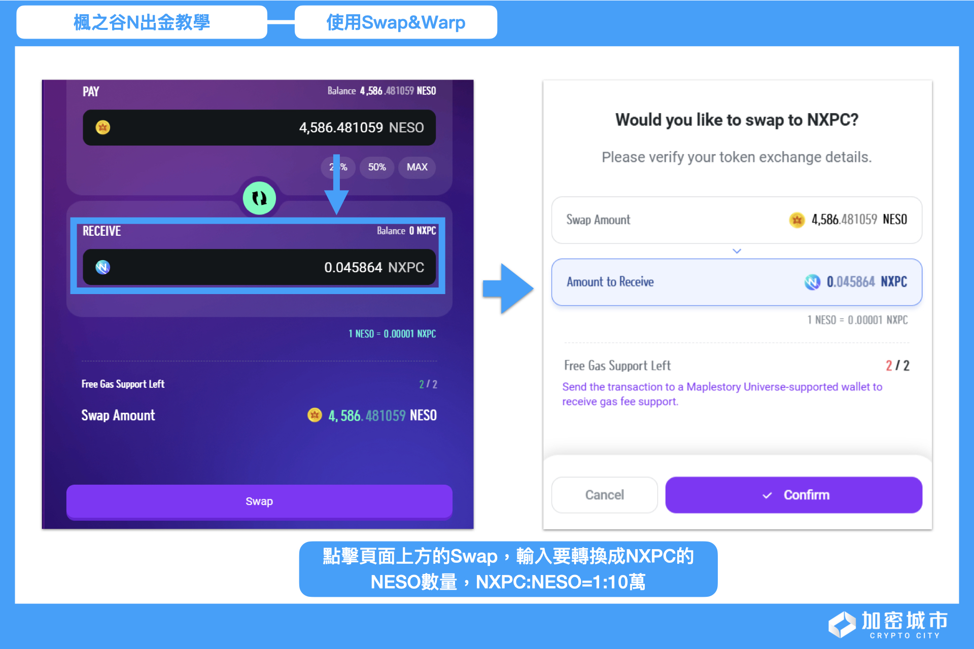 楓之谷N下載教學！攻略、常見問題全整理，靠楓谷邊玩