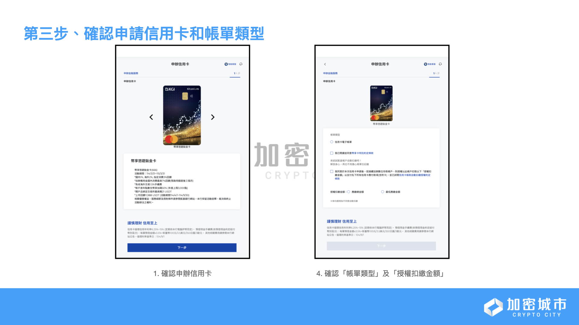 凱基幣享卡是什麼？如何申請？點數能換加密貨幣？辦