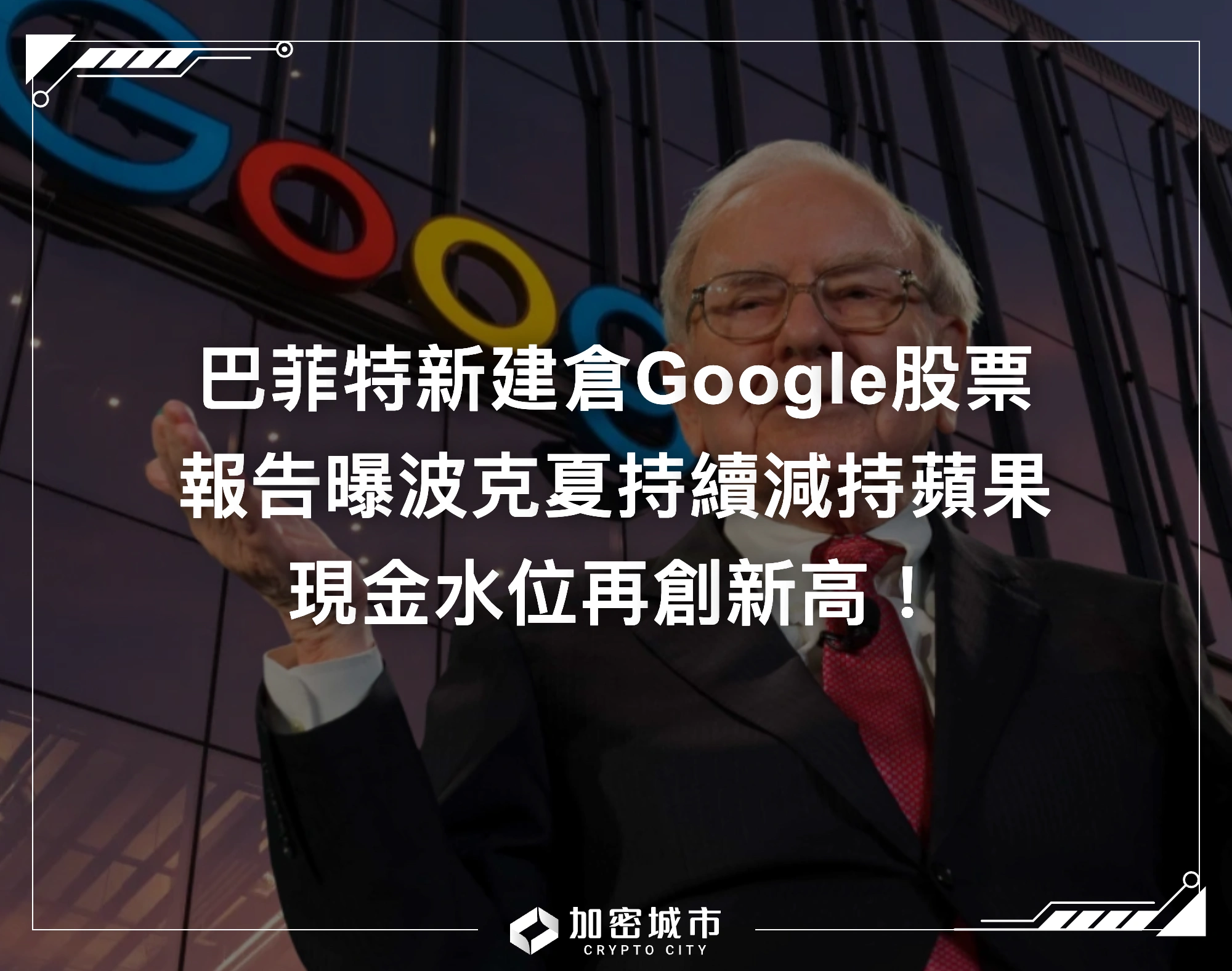 13f 報告 波 克 夏 (98) 사진