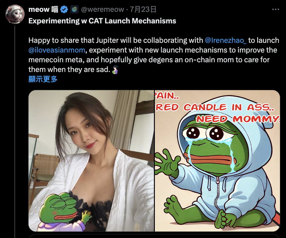 Jupiter 的匿名创办人 meow 喵宣布与新加坡的 KOL Irene Zhao 合作推出一款迷因币