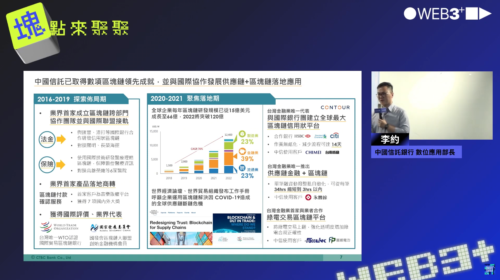 中信招募區塊鏈工程師！高管：薪水不會太差、免擔心違反