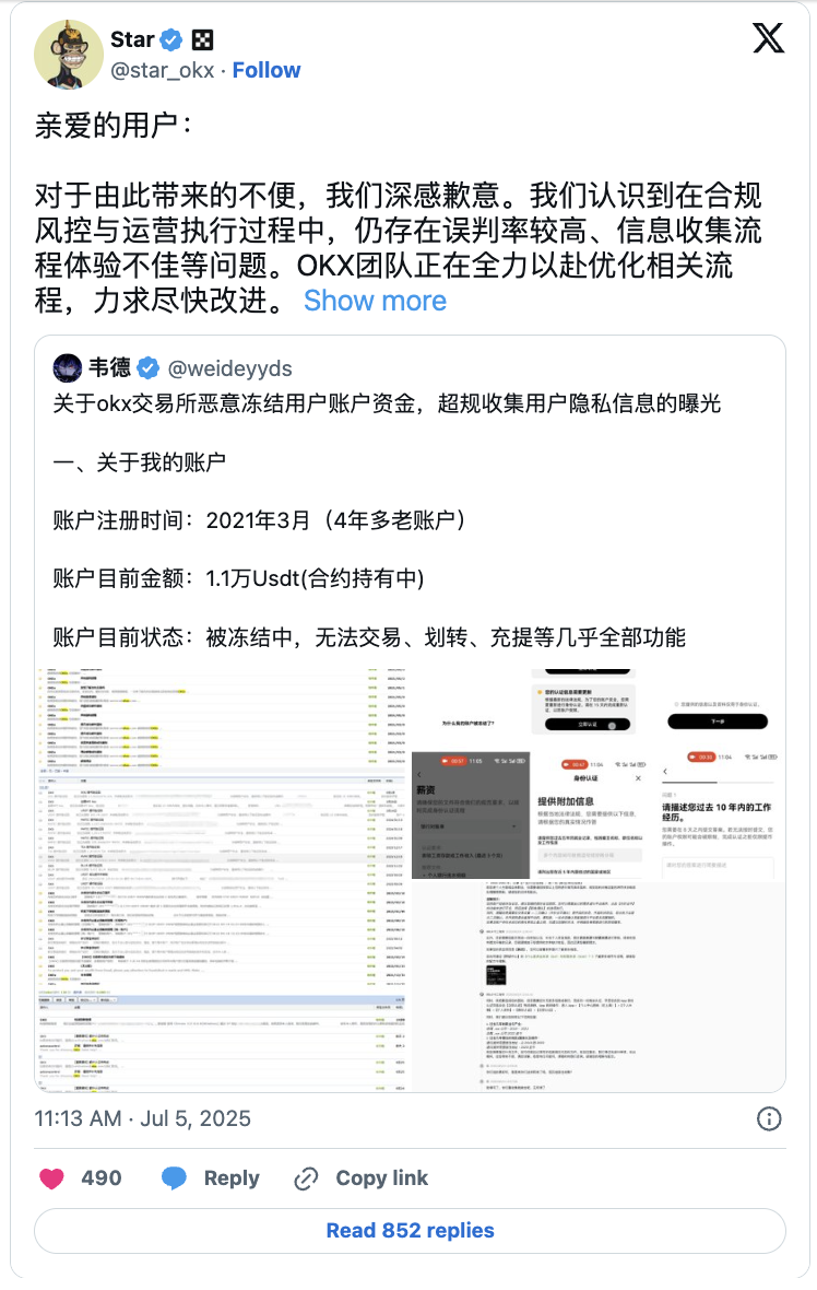 OKX遭爆做完KYC帳戶仍被凍！還要15年工作經歷？執行長回應了