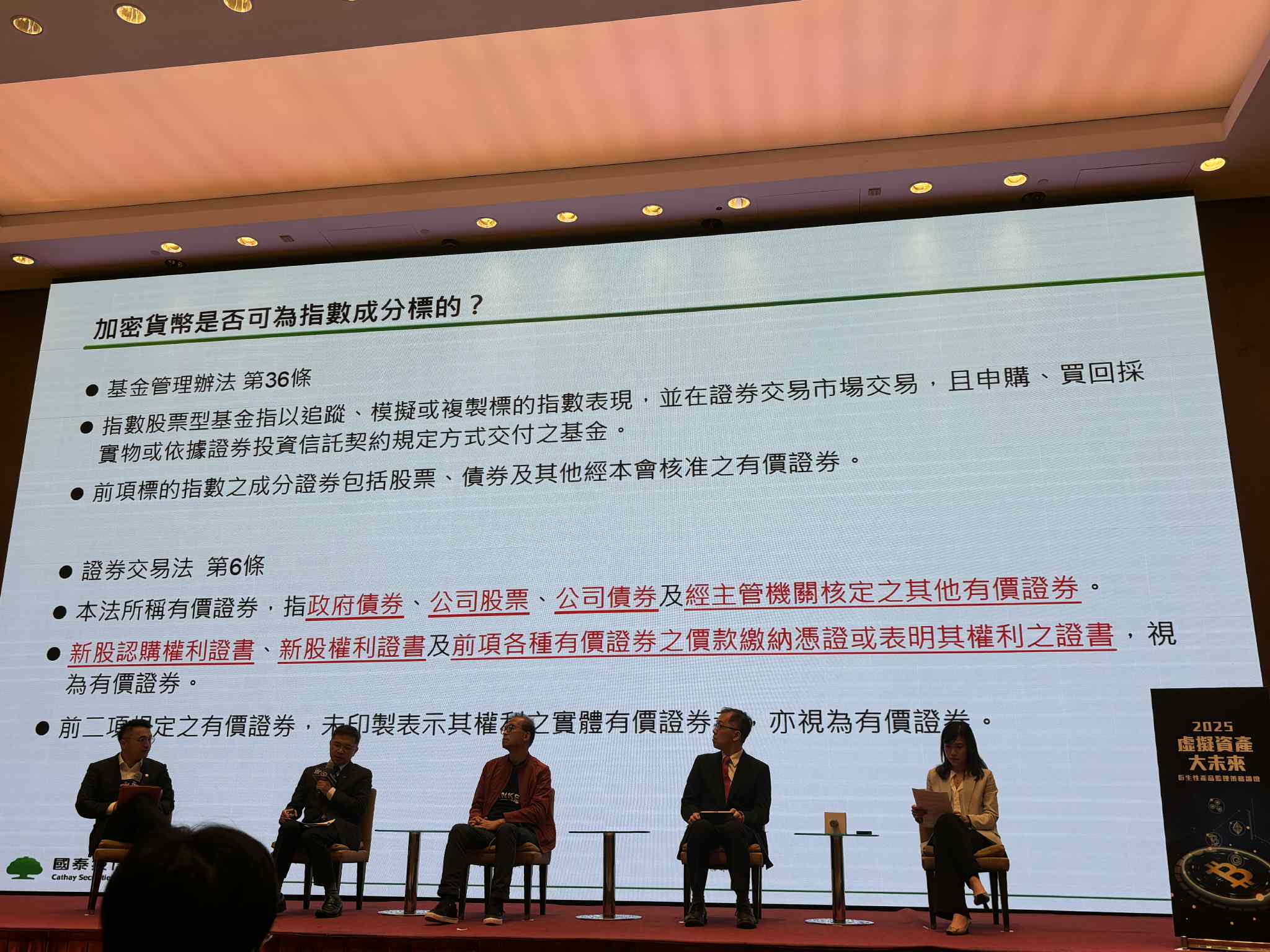 台灣能推比特幣現貨ETF、永續合約嗎？專家揭最大難關與優勢！
