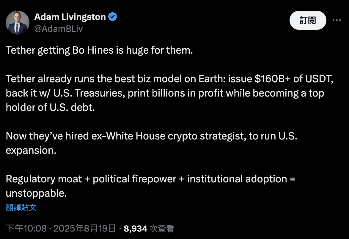 Bo Hines重磅加盟Tether，啟動美國擴張戰略，打造最強監管優勢