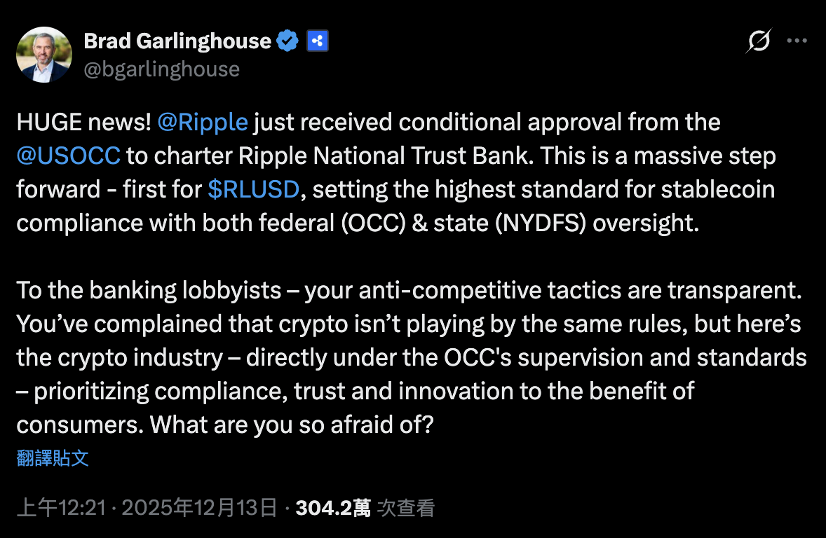 Ripple等五家公司獲准！取得美國國家信託銀行牌照，加密資產邁入