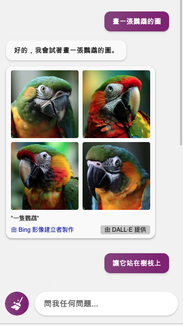 一張含有 螢幕擷取畫面, 文字, 鸚鵡 的圖片

自動產生的描述