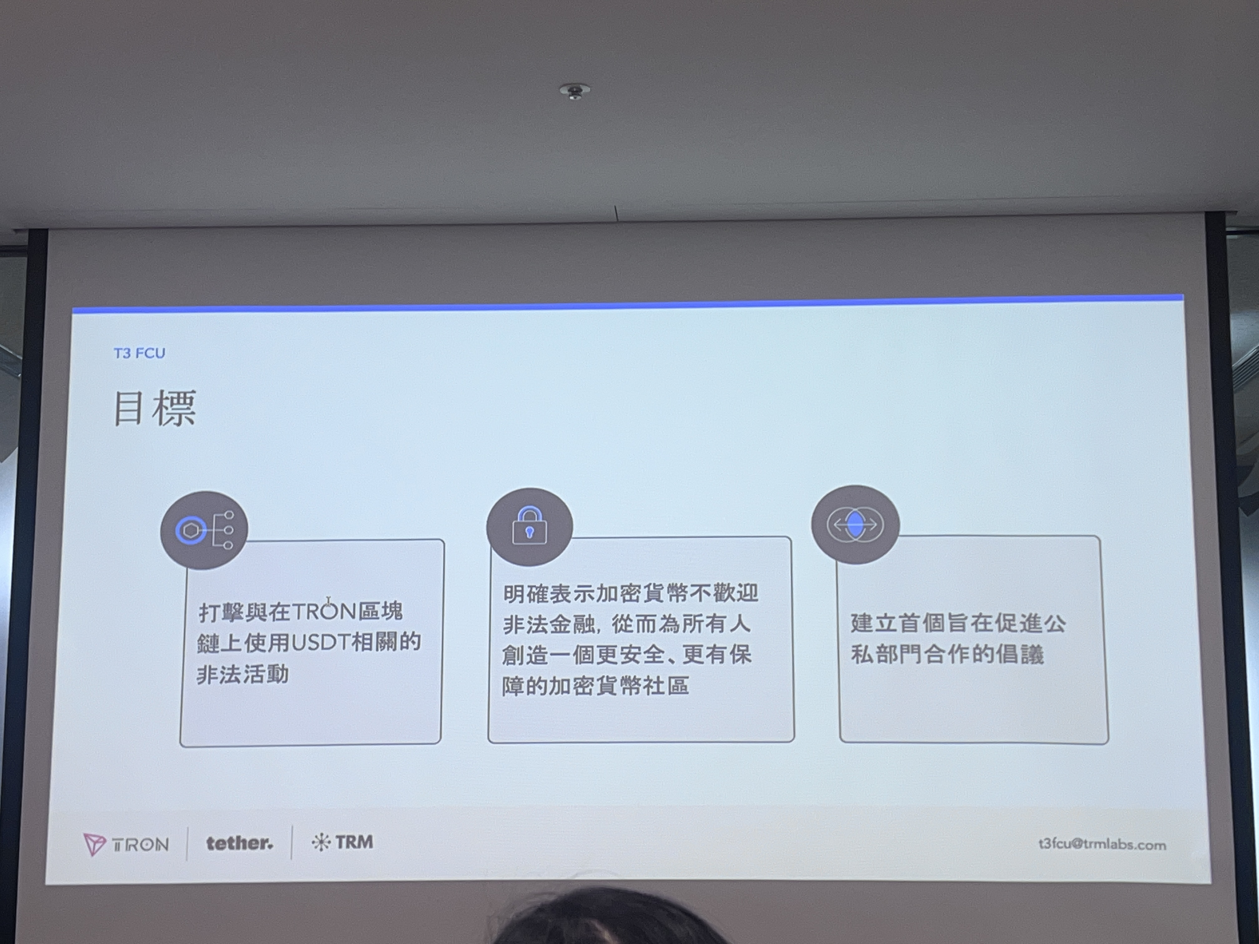 幣安圓桌會議：協助凍結2億鎂資金！打詐關鍵是人民要