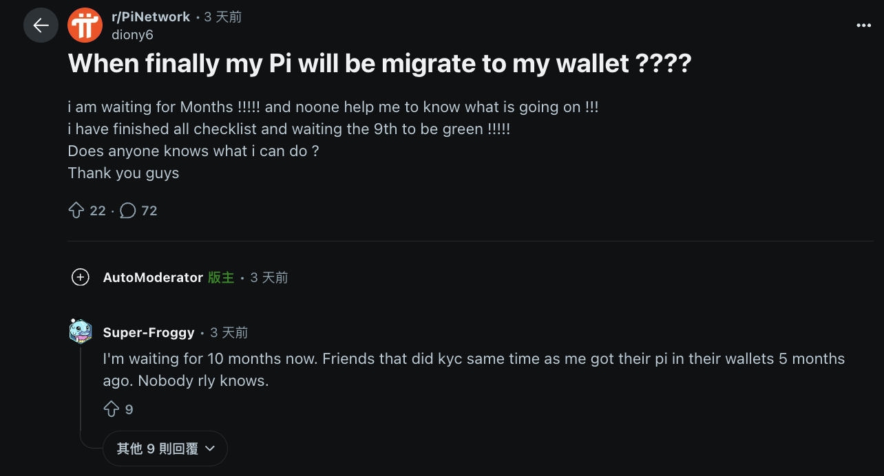 Pi幣遲遲沒收到、KYC慢吞吞！社群怒噴透明度不足，還奢望上幣安？