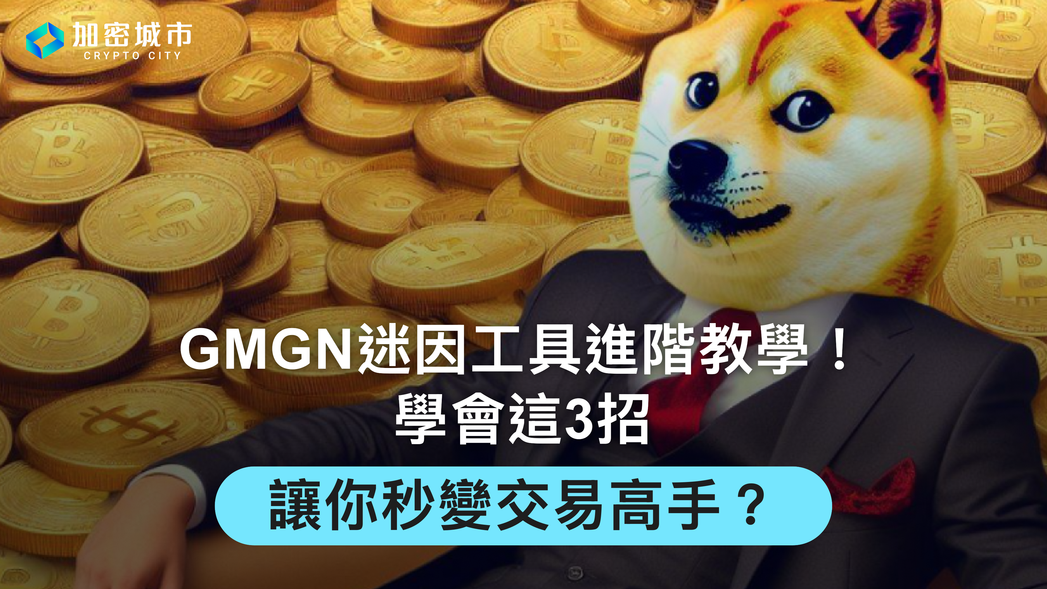 Gmgn api 教程 (99) 사진