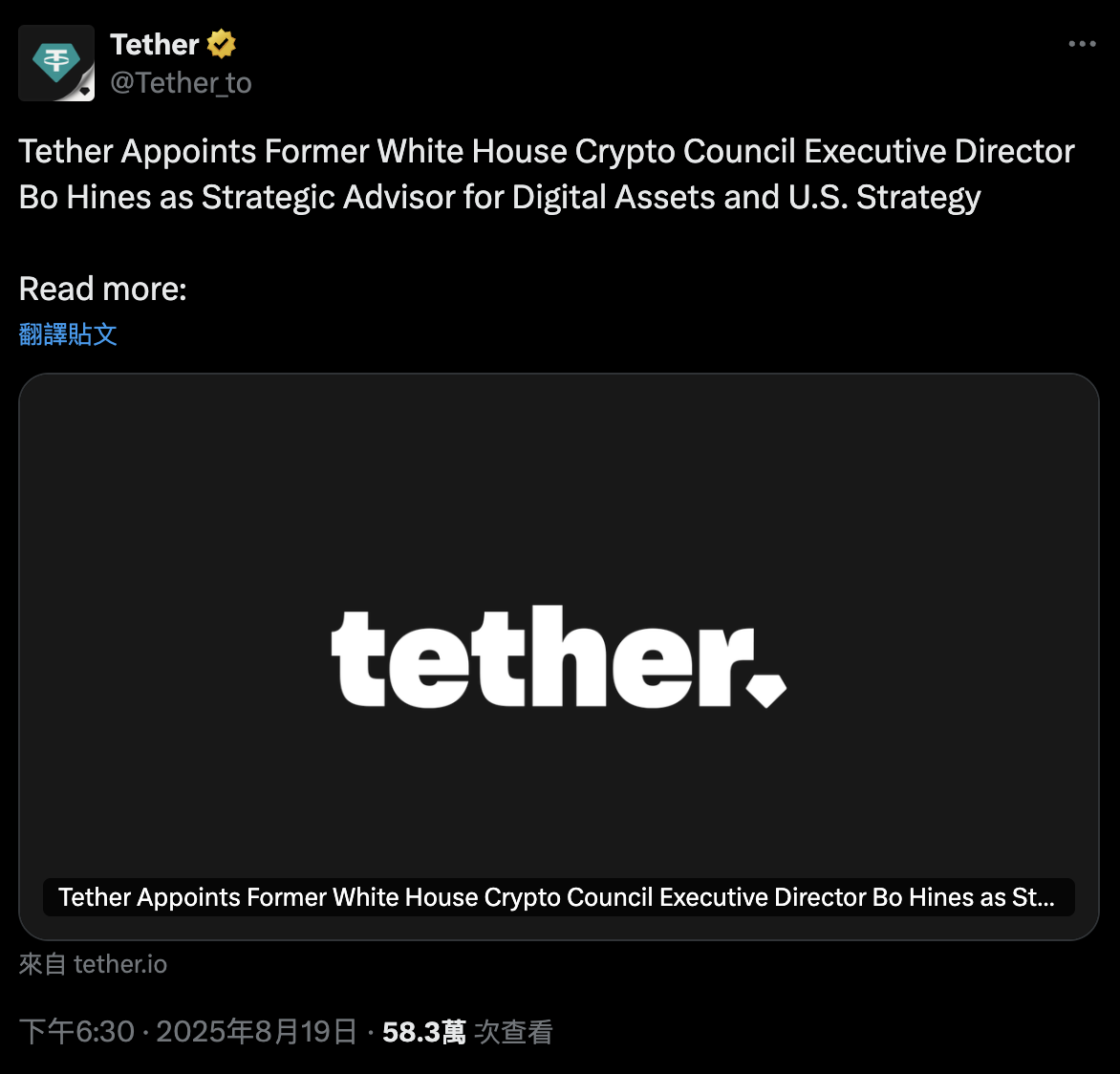 Bo Hines重磅加盟Tether，啟動美國擴張戰略，打造最強監管優勢