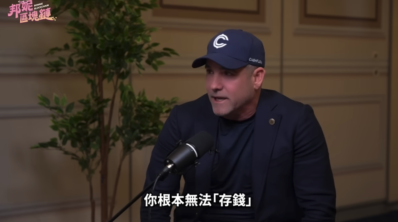 億萬富翁：不要買房、不要存錢！通膨動盪時代，什麼才是最