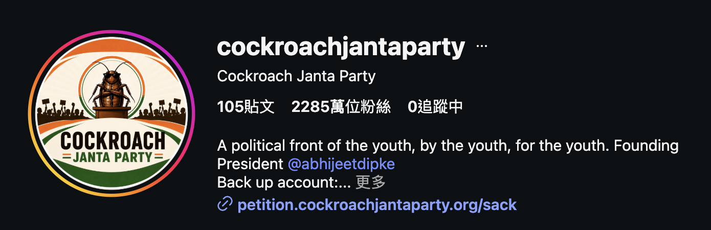 印度迷因帳號蟑螂人民黨遭封殺！創辦者家人受到威脅，政府是否打壓自由？