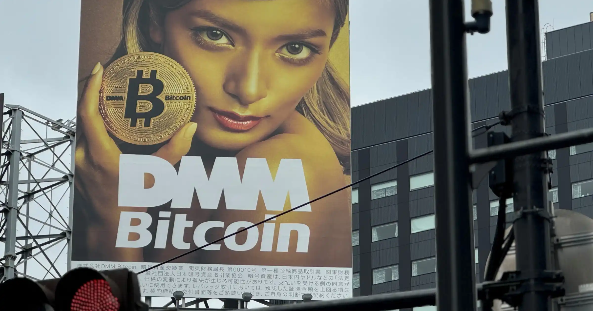 曾被盜482億日圓！日本DMM交易所直接宣布倒閉，用戶該怎麼辦