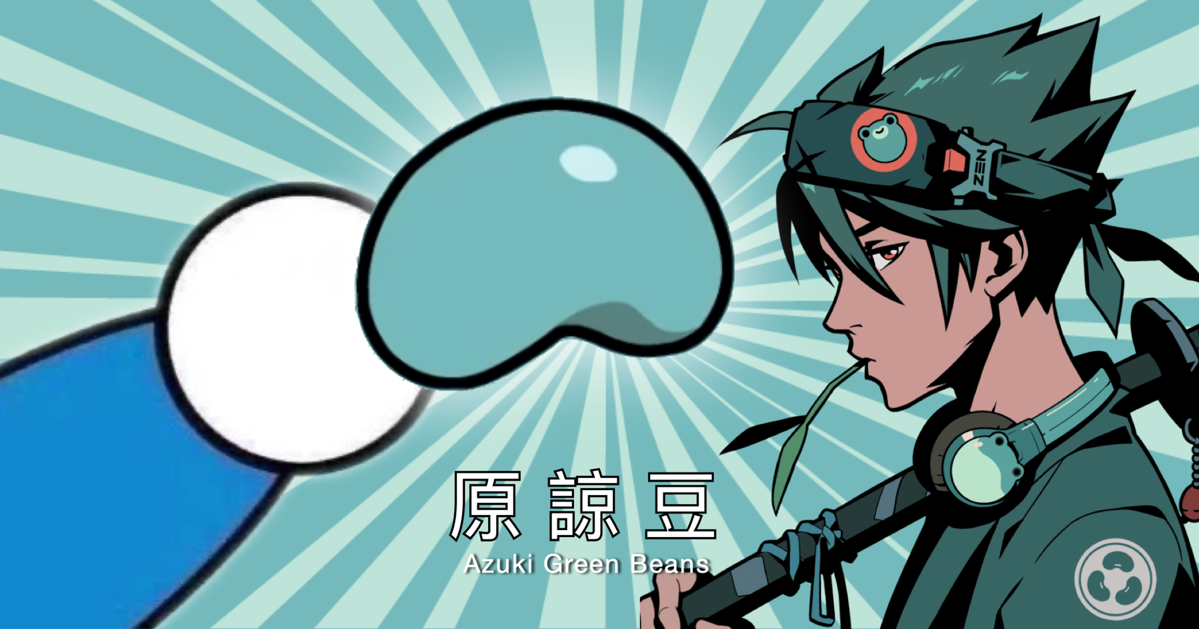 Azuki翻車後訴委屈！疑準備空投「綠豆」補償，為何社群卻怒噴傲慢