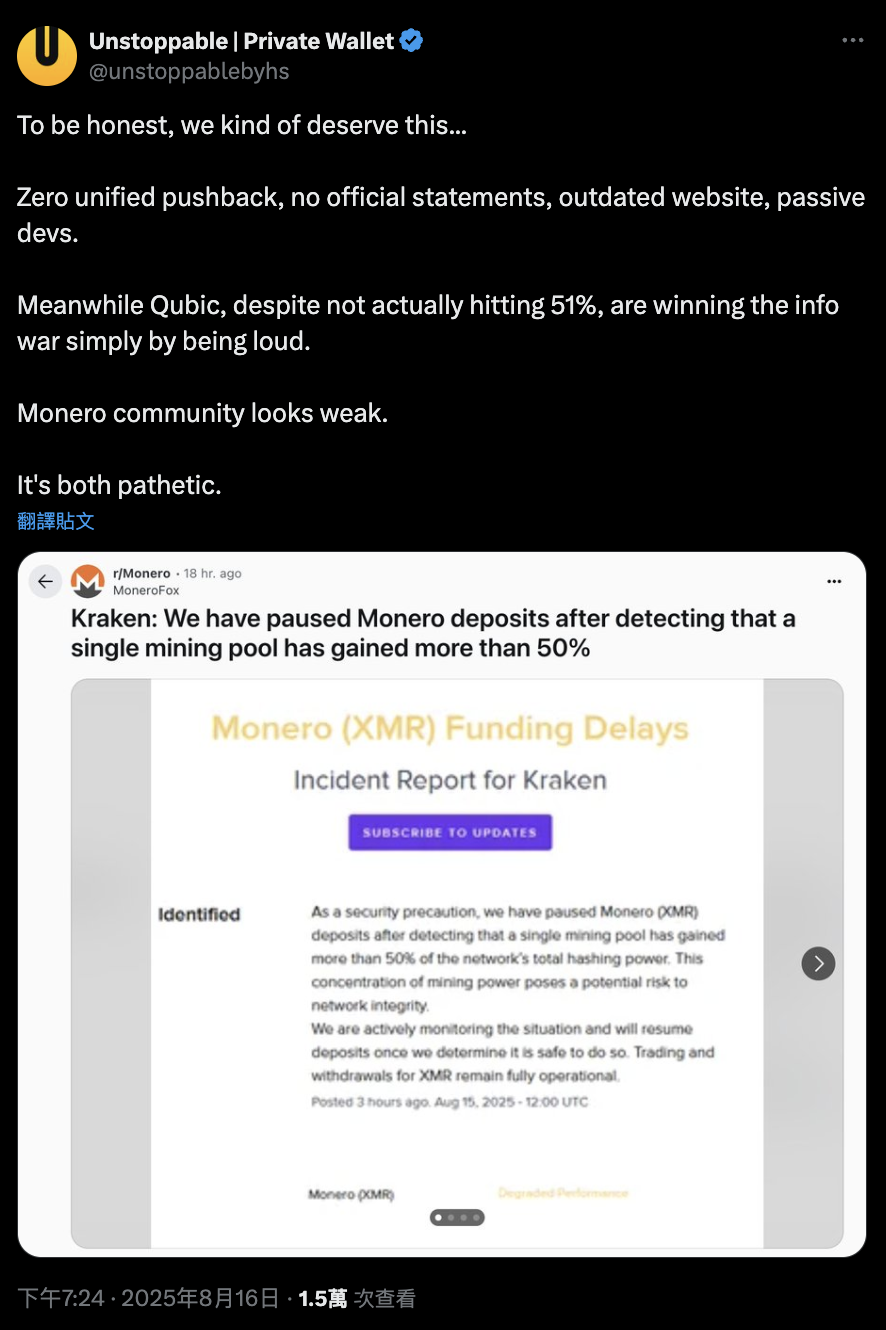 Kraken急停XMR入金，攻破門羅還不夠，Qubic下個目標是狗狗幣？