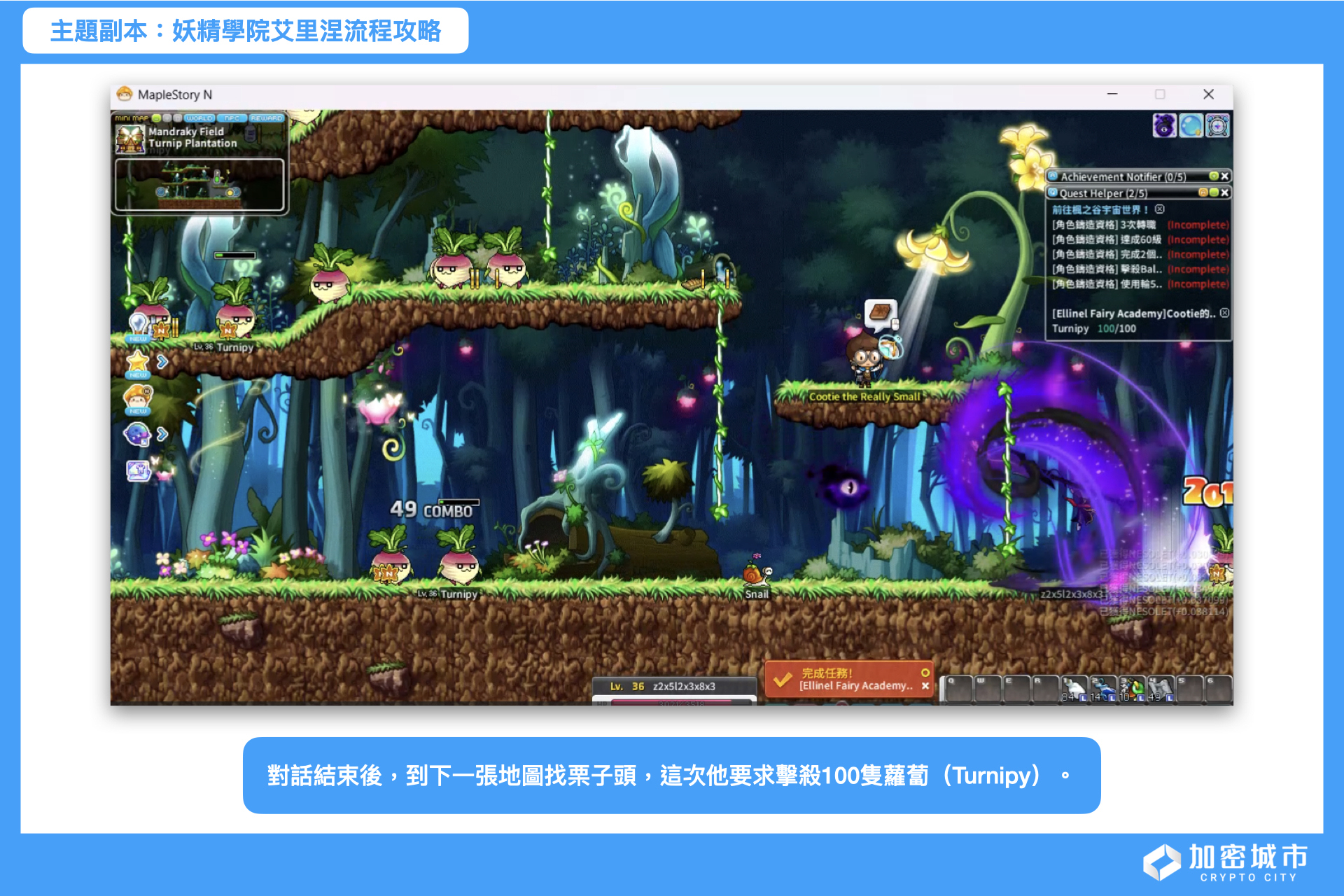 楓之谷N新手攻略》註冊、出入金、賺錢方法圖文教學（持續