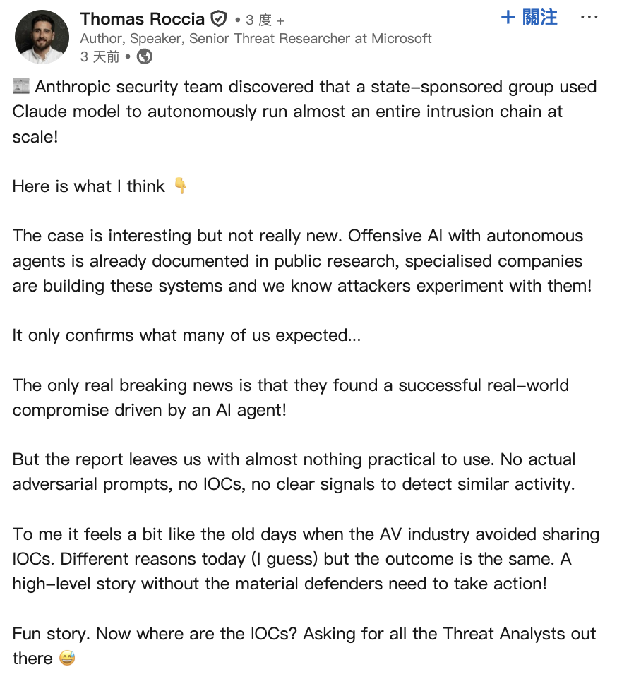 中國駭客發起大規模AI網攻！Anthropic：AI駭客速度、規模已超人類駭客
