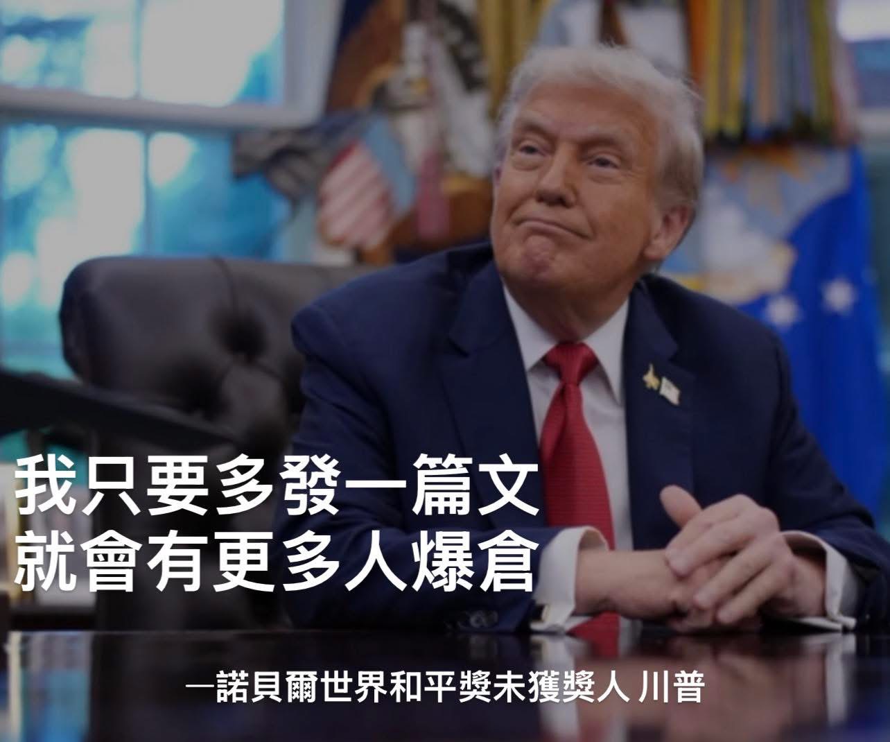 外媒估川普家族靠幣圈大賺10億鎂！川普