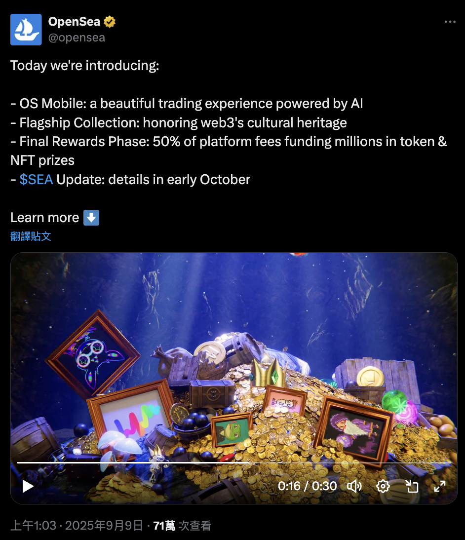 OpenSea再戰NFT榜首！宣布SEA代幣＋旗艦收藏＋行動版，三箭齊發