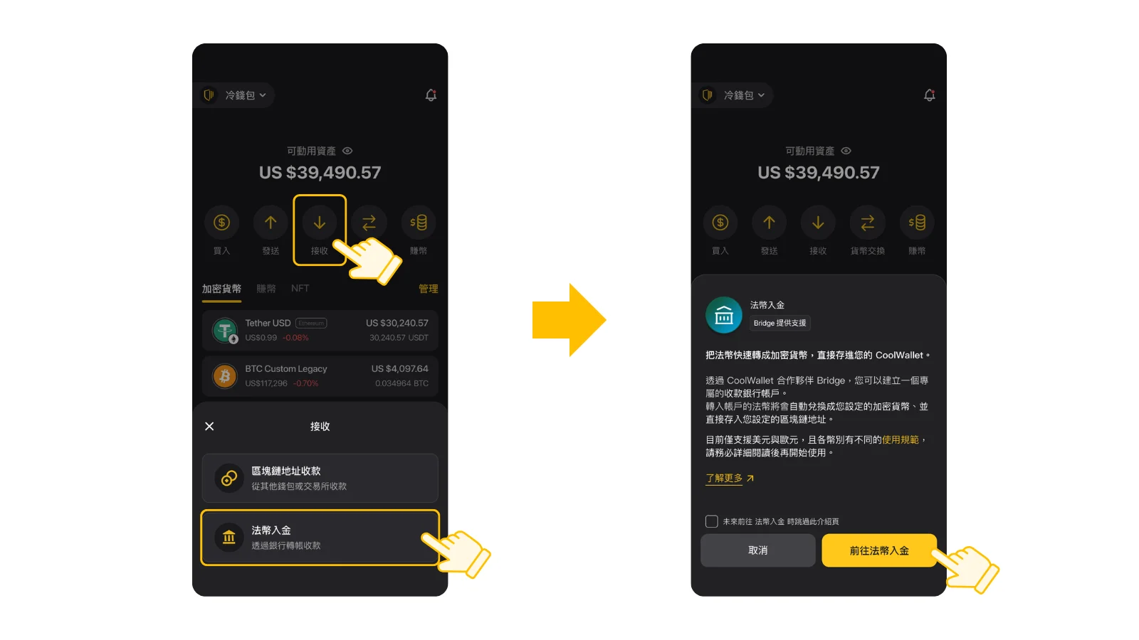 讓冷錢包變純網銀，CoolWallet推法幣入金，是否踩線VASP引熱議