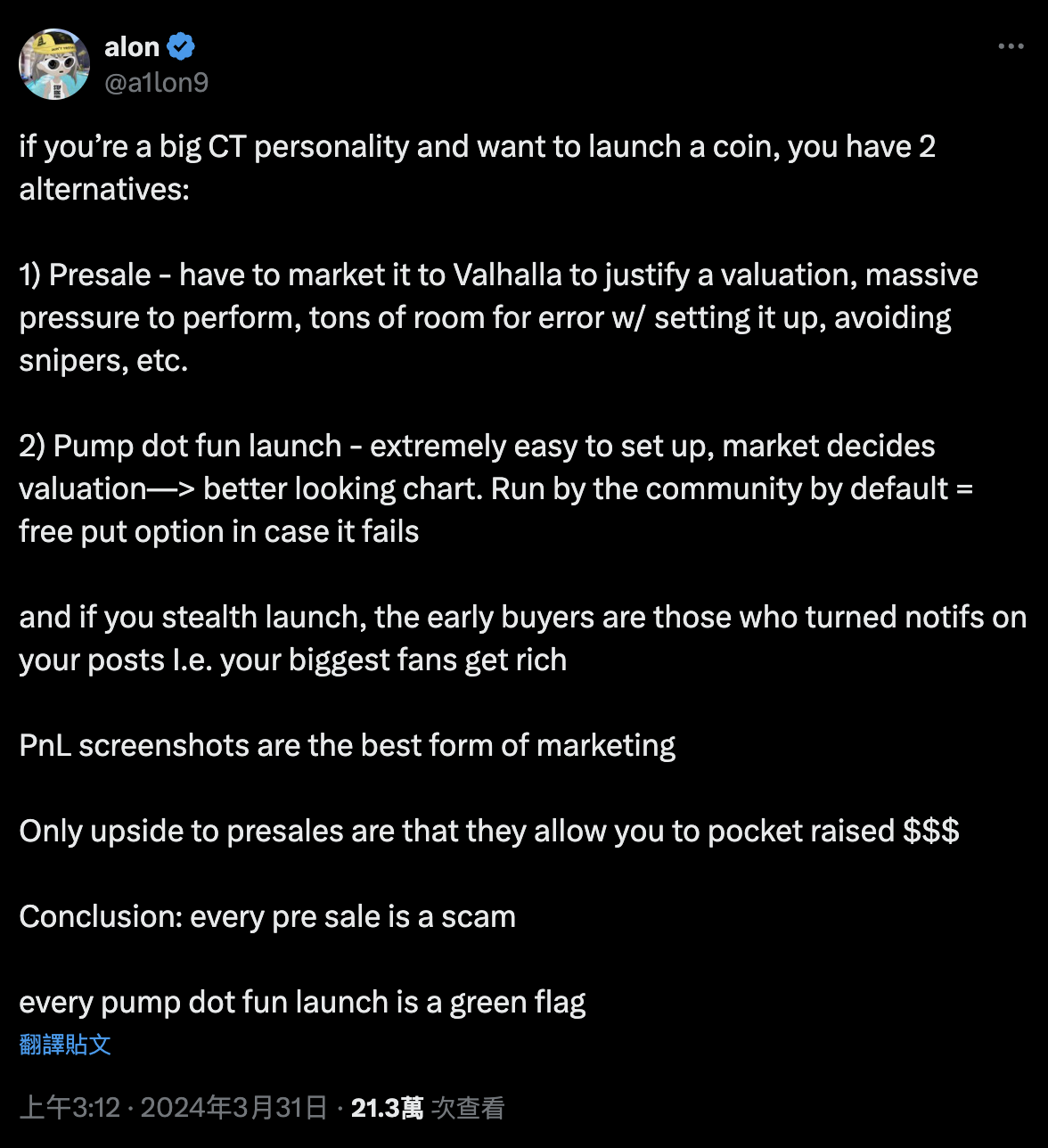 Pump.fun跨時空打臉自己！昔稱預售都是騙局，如今預售PUMP惹議