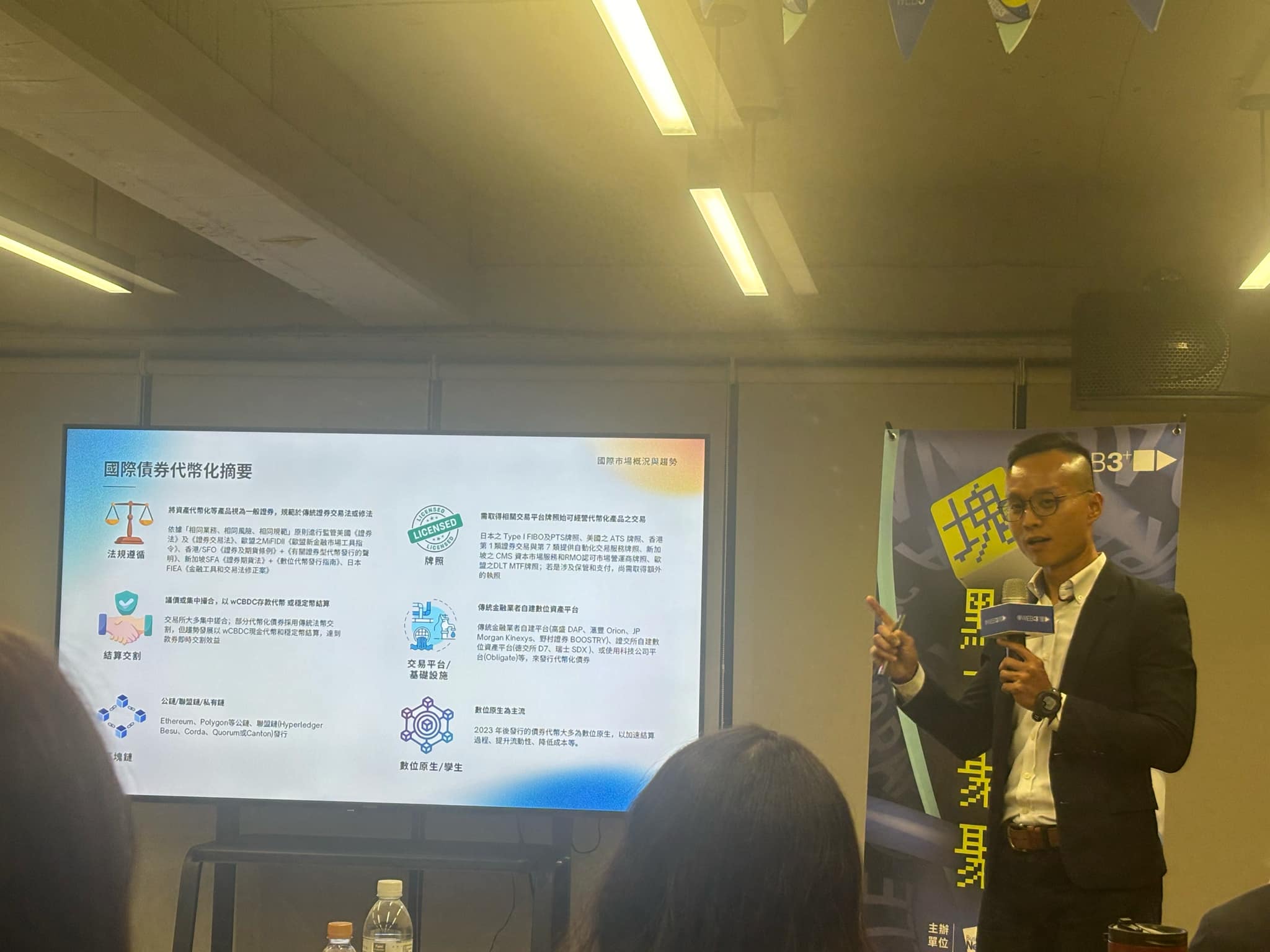國泰金控試驗發行鏈上債券！負責人親揭策略，RWA風潮也