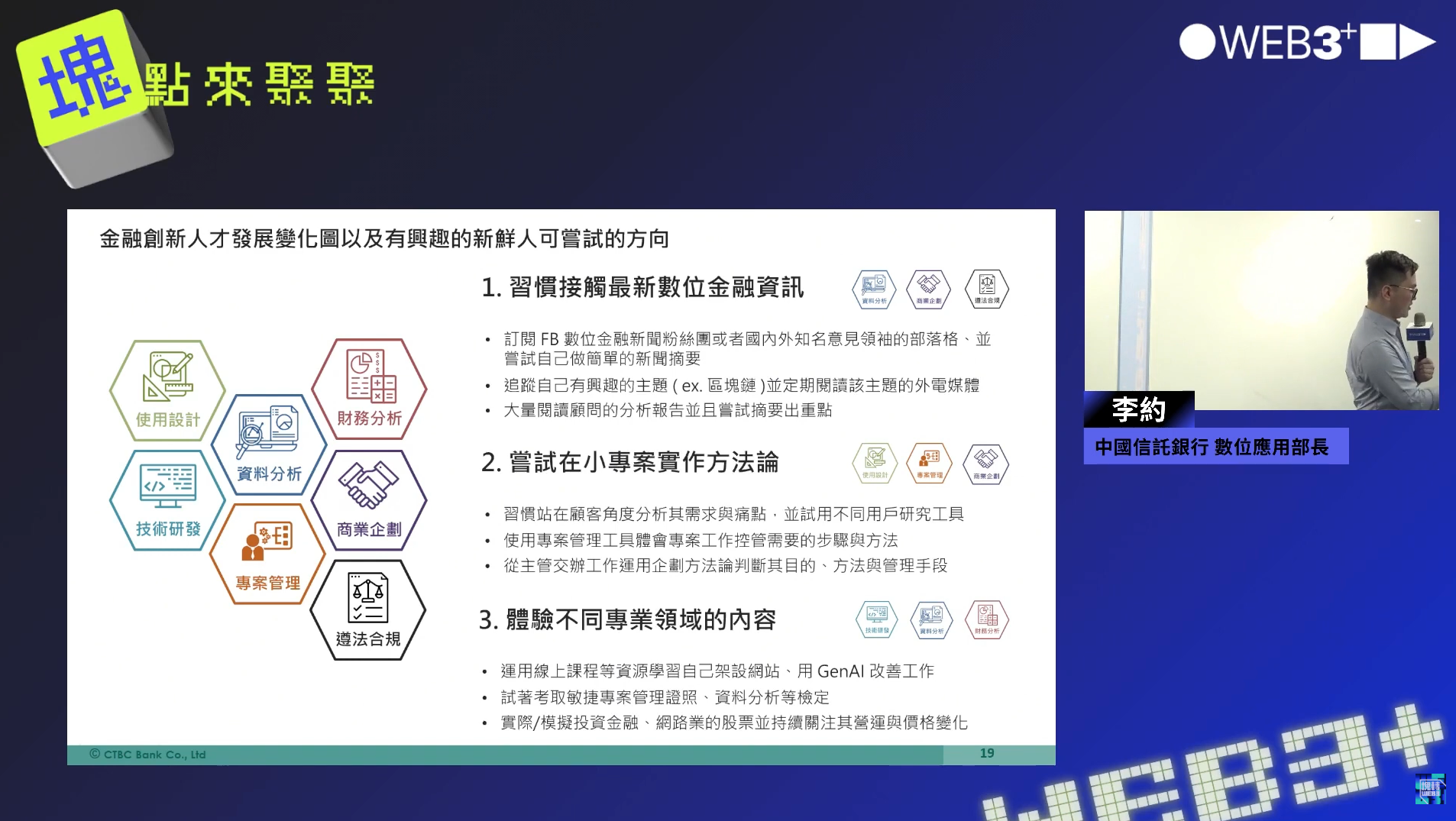 中信招募區塊鏈工程師！高管：薪水不會太差、免擔心違反