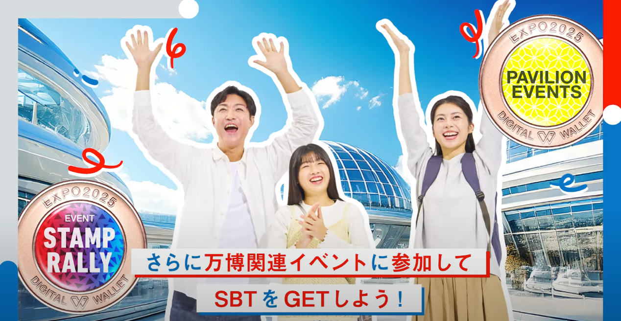 大阪萬博數位錢包介紹！功能有哪些？如何讓13萬人無痛體驗Web3